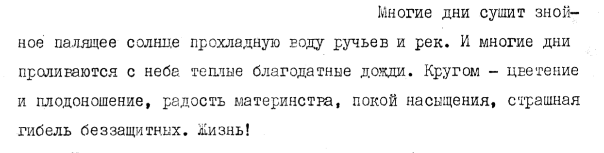 Отрывок из книги