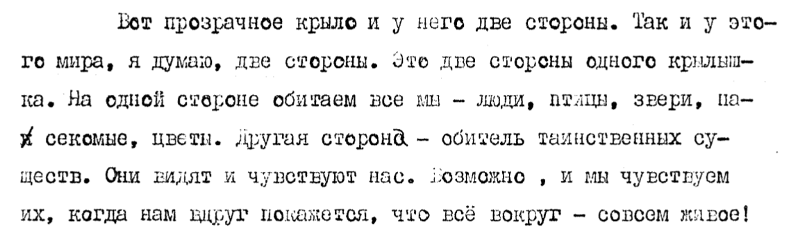 Отрывок из книги